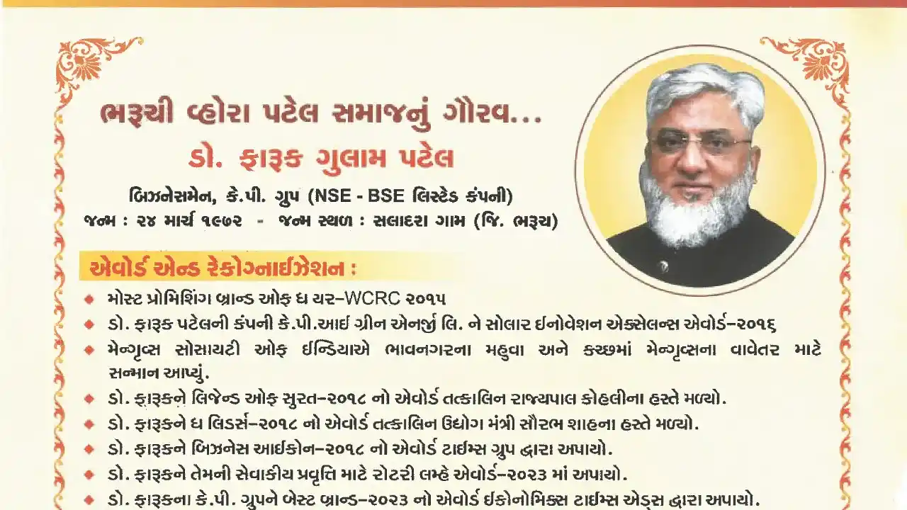 Dr. Faruk Ghulam Patel – The Pride of the Bharuchi Vhora Patel Community
